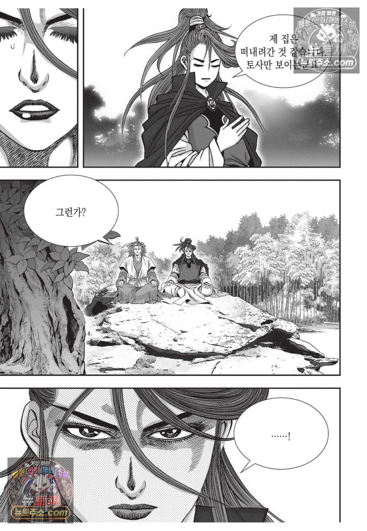권왕독존 46화 7
