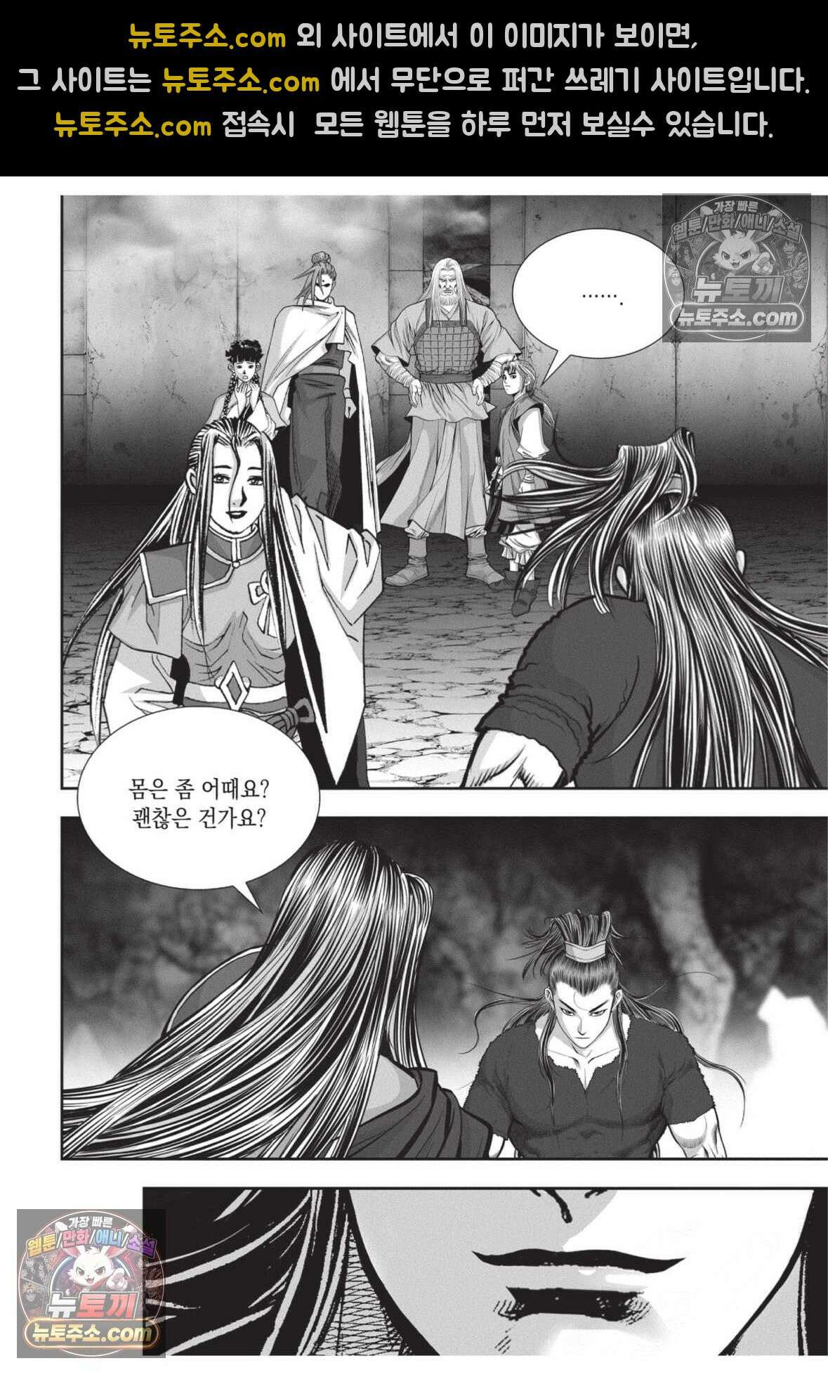 권왕독존 56화 4
