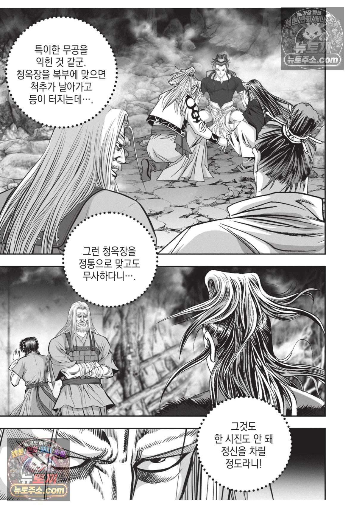 권왕독존 56화 7