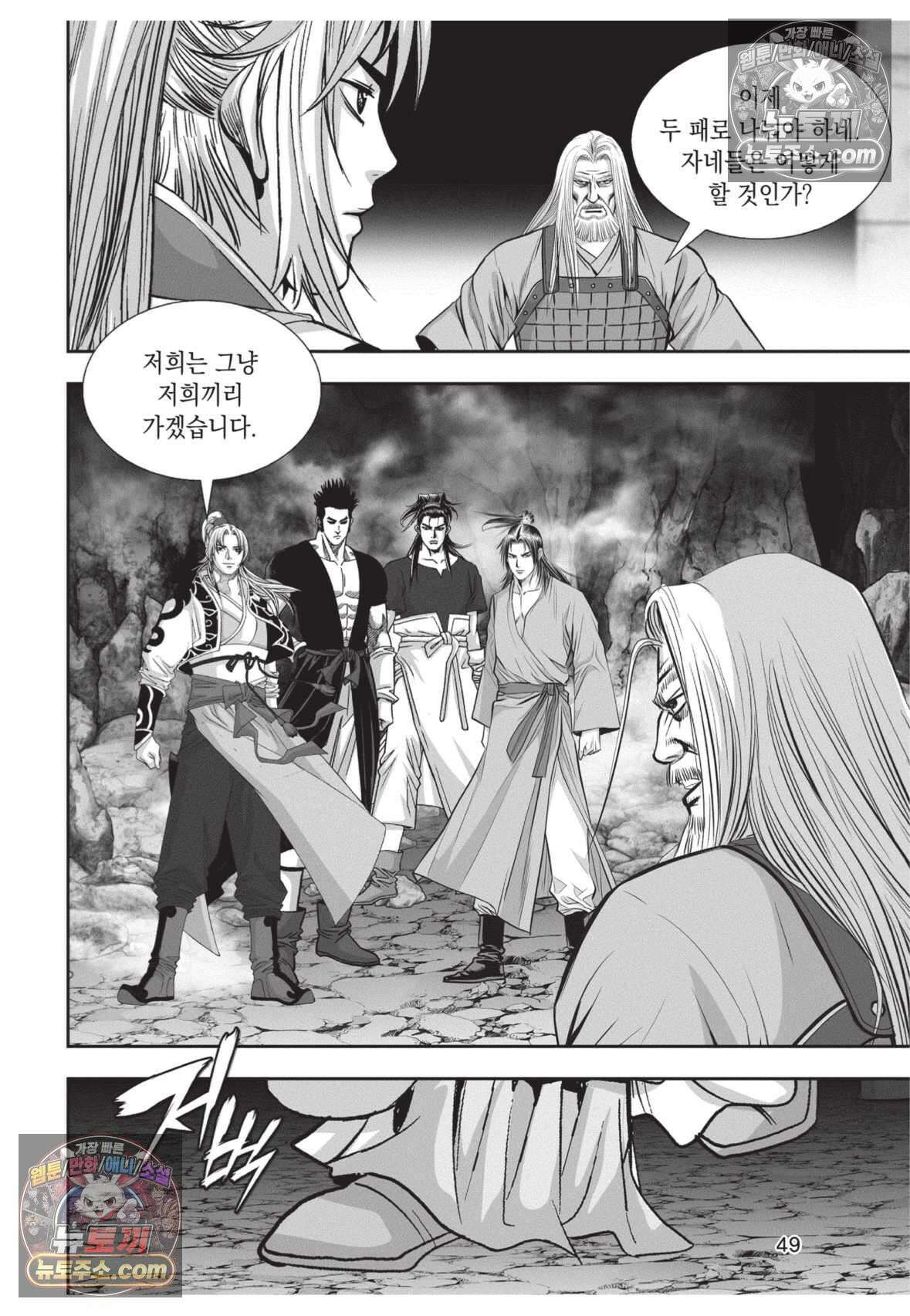 권왕독존 56화 12