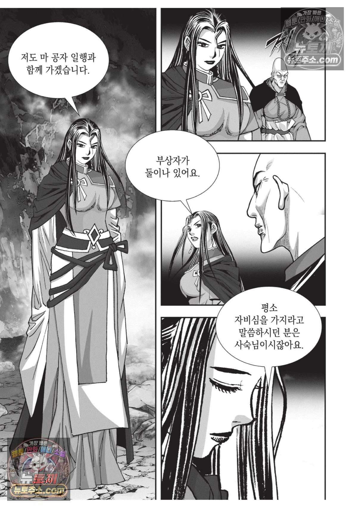 권왕독존 56화 13