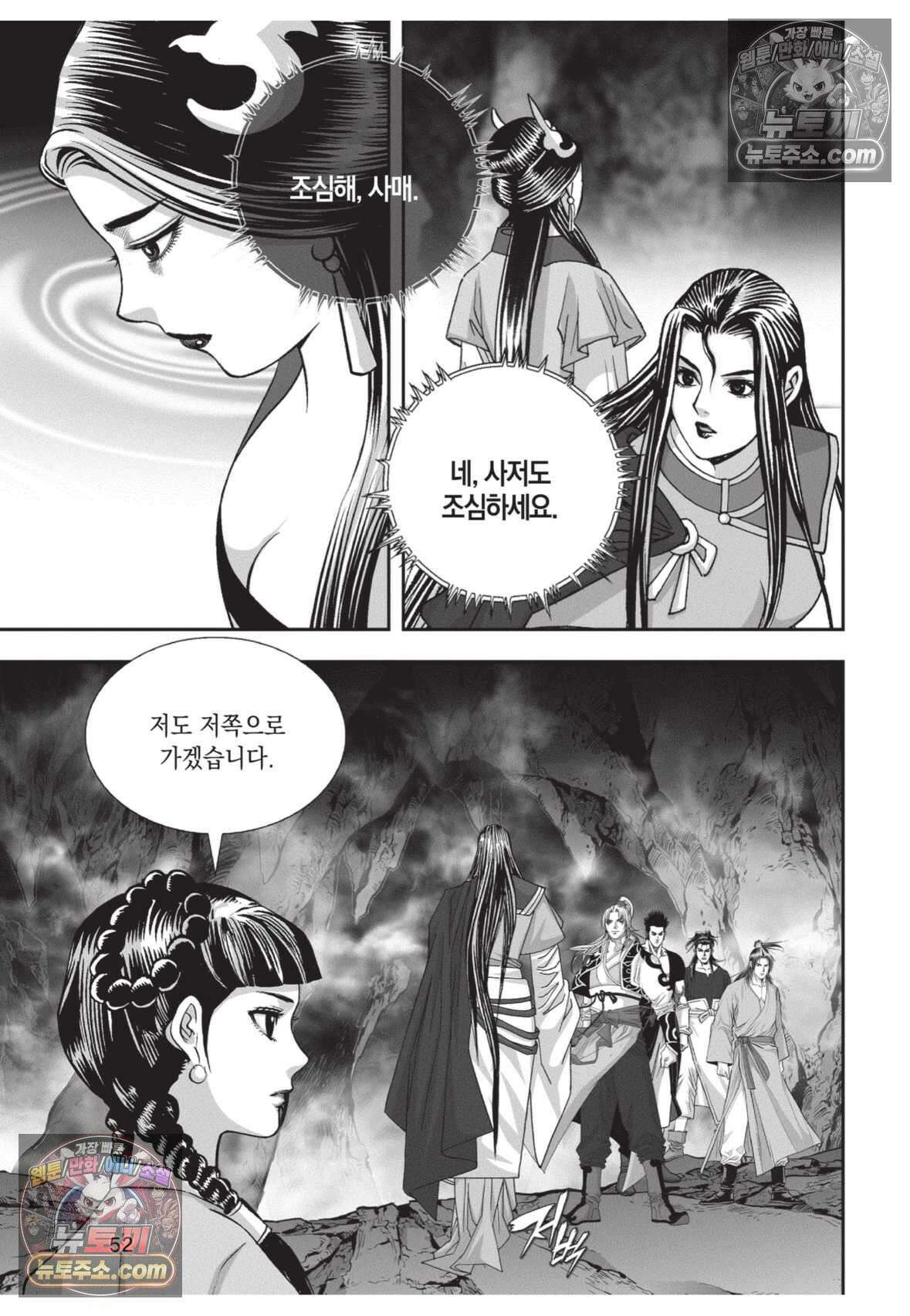 권왕독존 56화 15