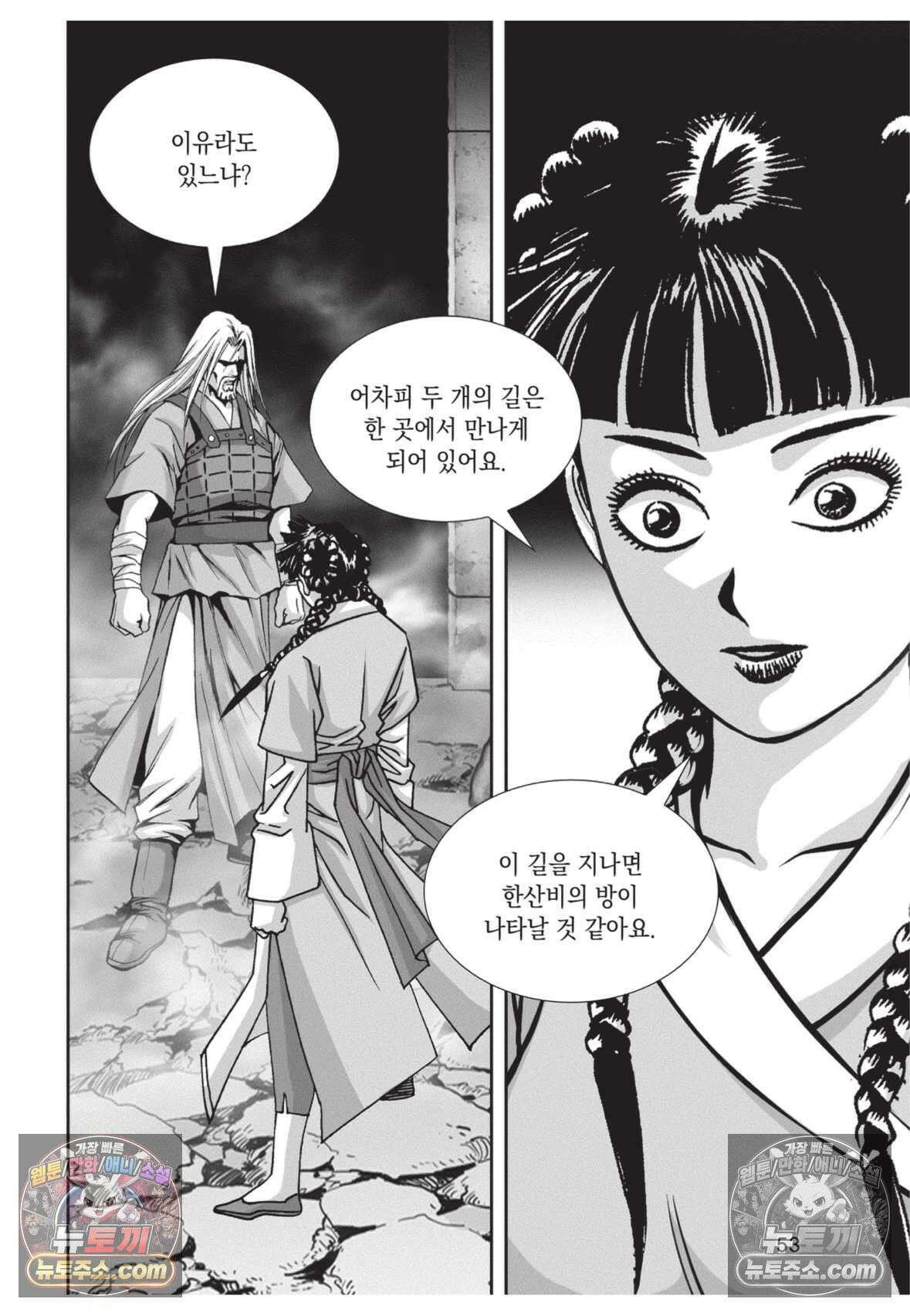 권왕독존 56화 16