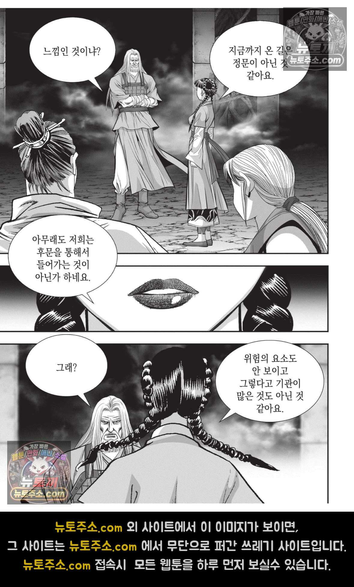 권왕독존 56화 17