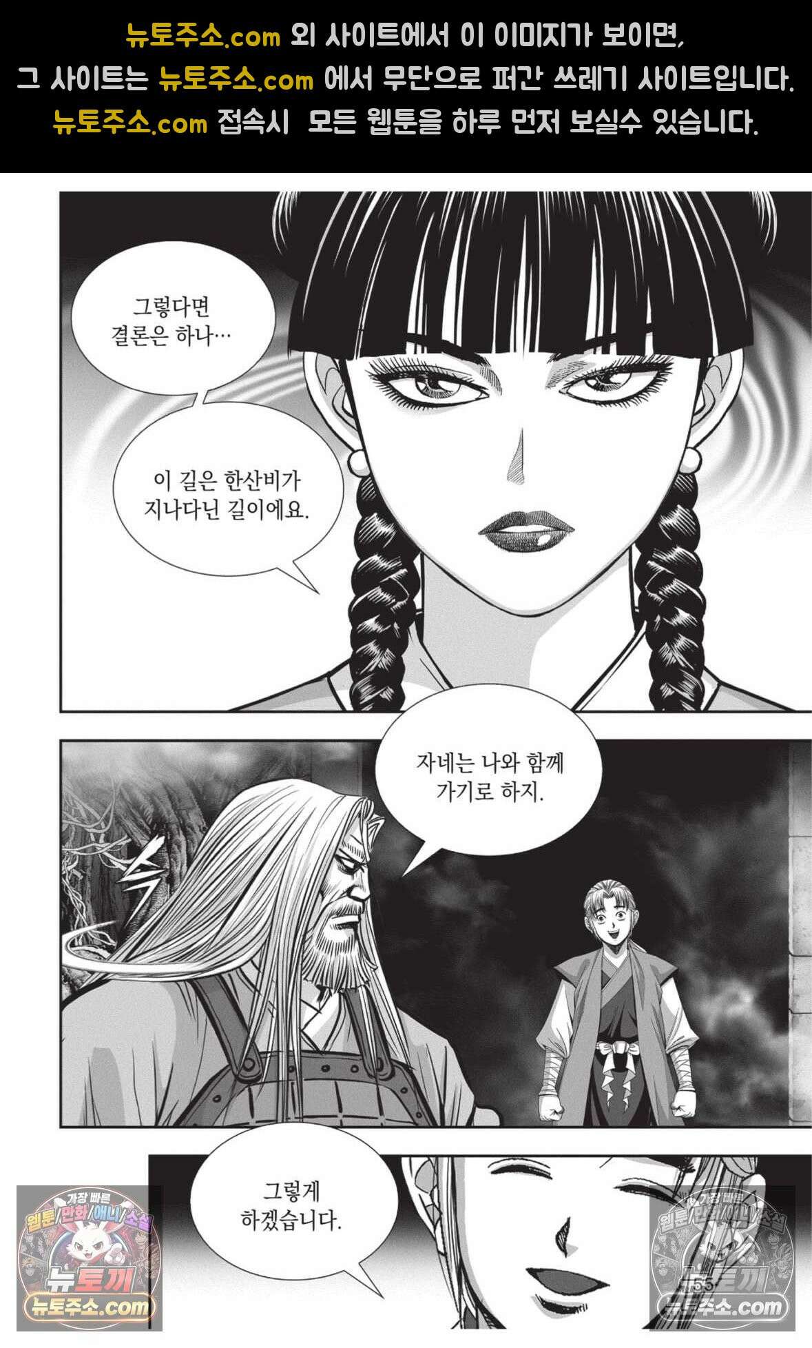권왕독존 56화 18