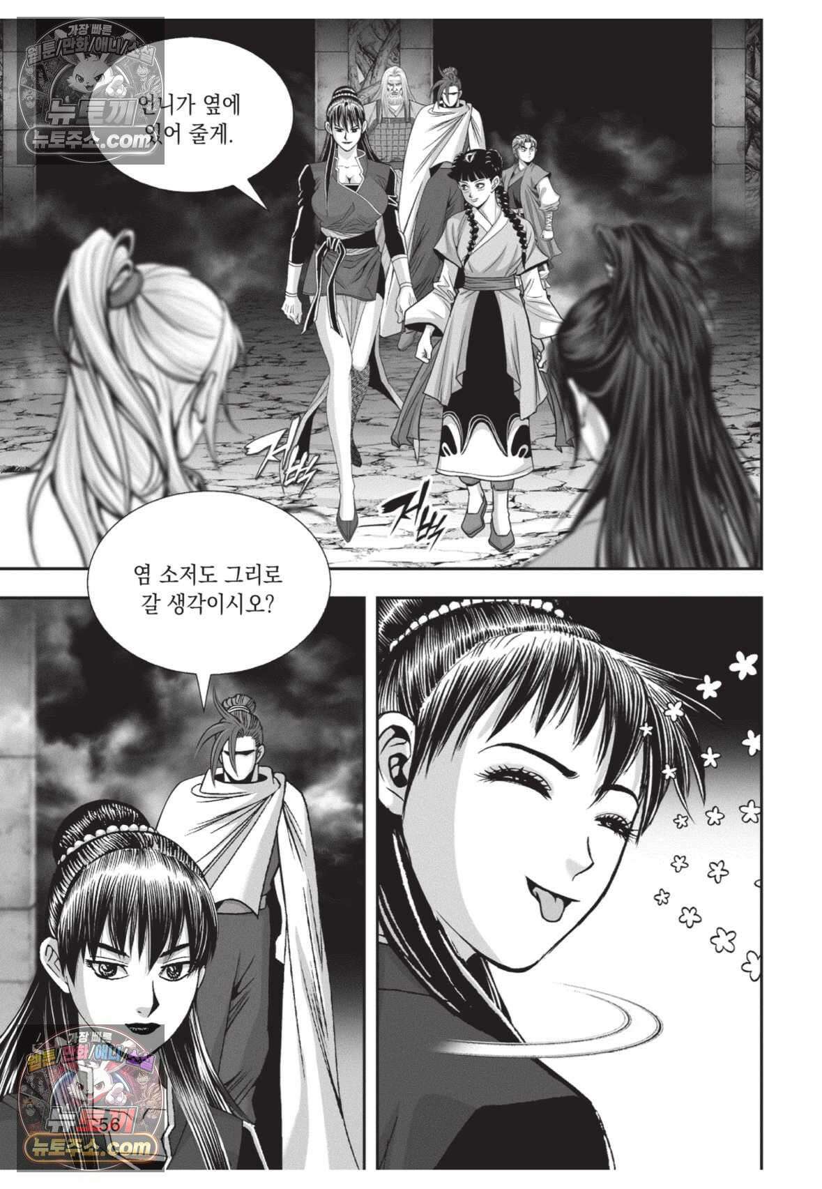 권왕독존 56화 19