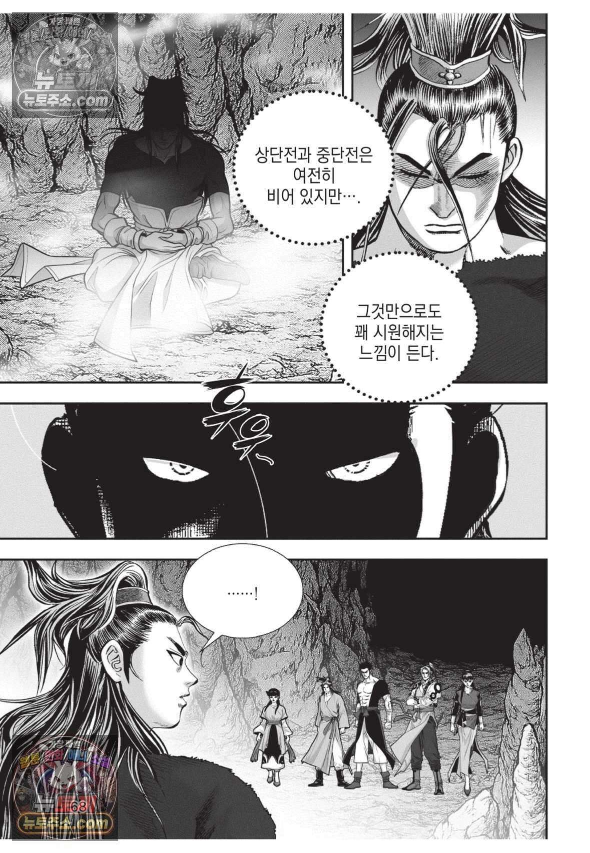 권왕독존 56화 31