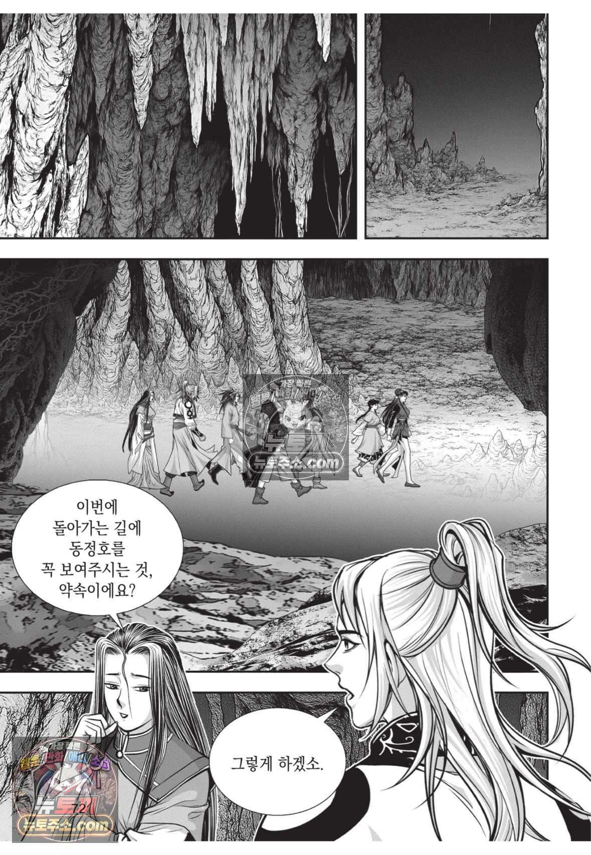 권왕독존 56화 35