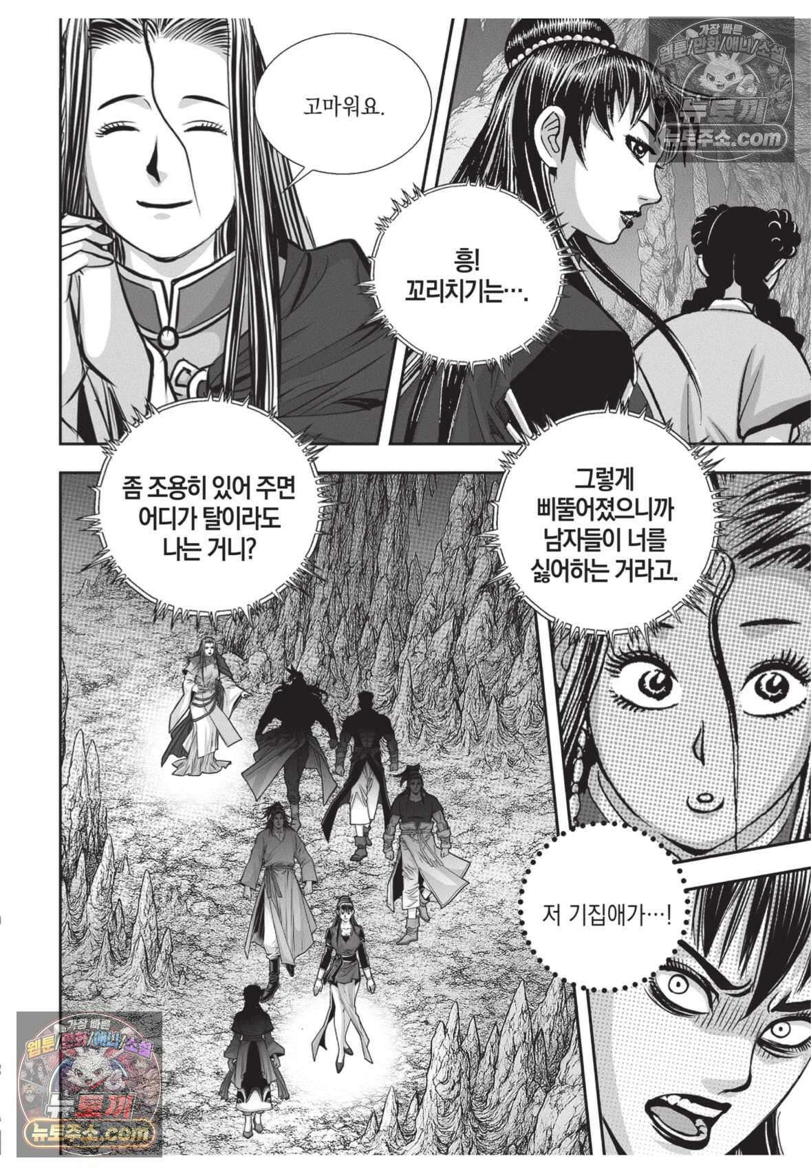 권왕독존 56화 36