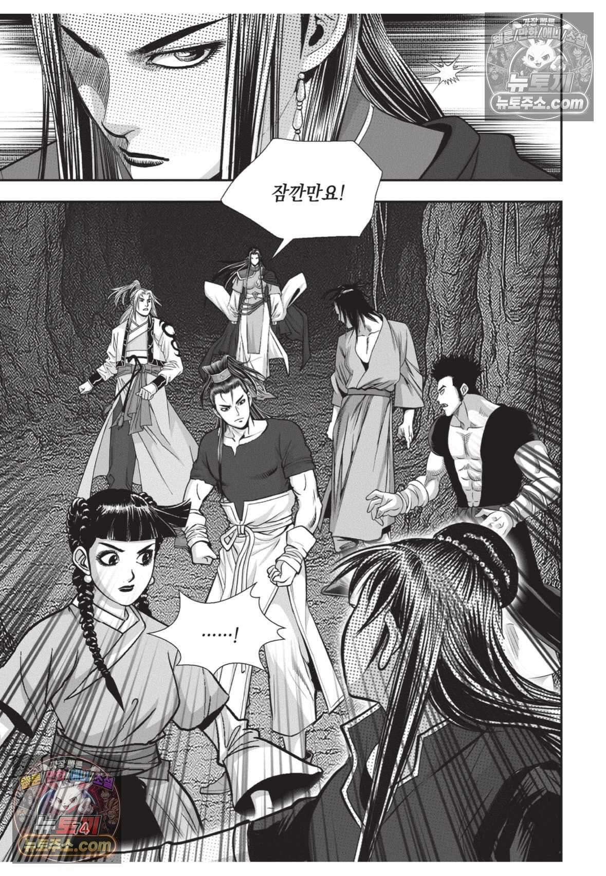 권왕독존 56화 37