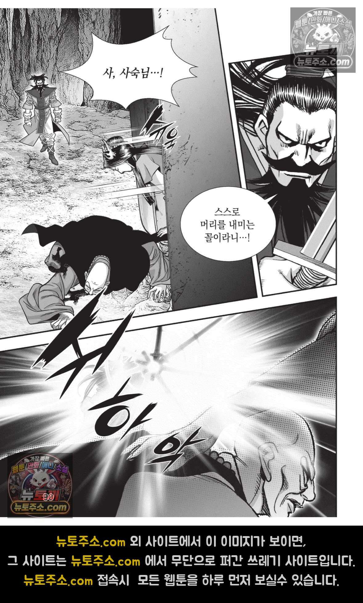 권왕독존 66화 17