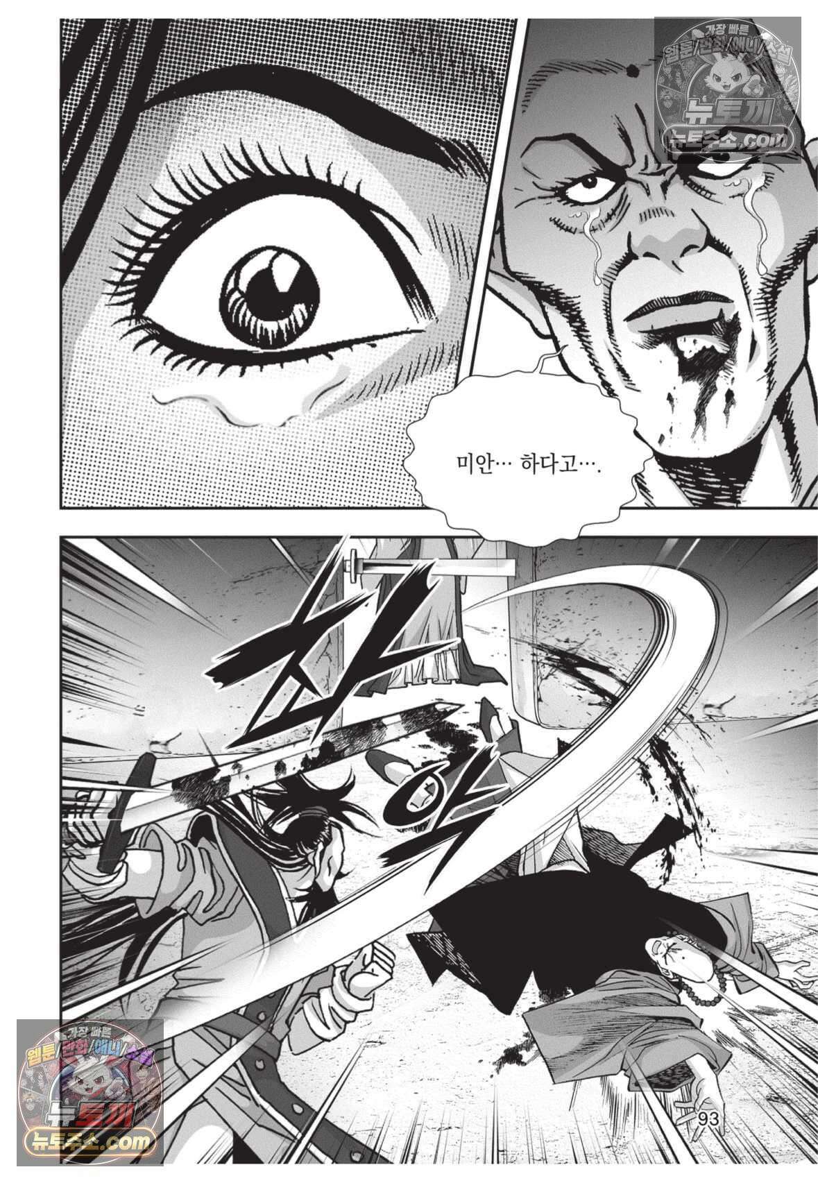권왕독존 66화 20