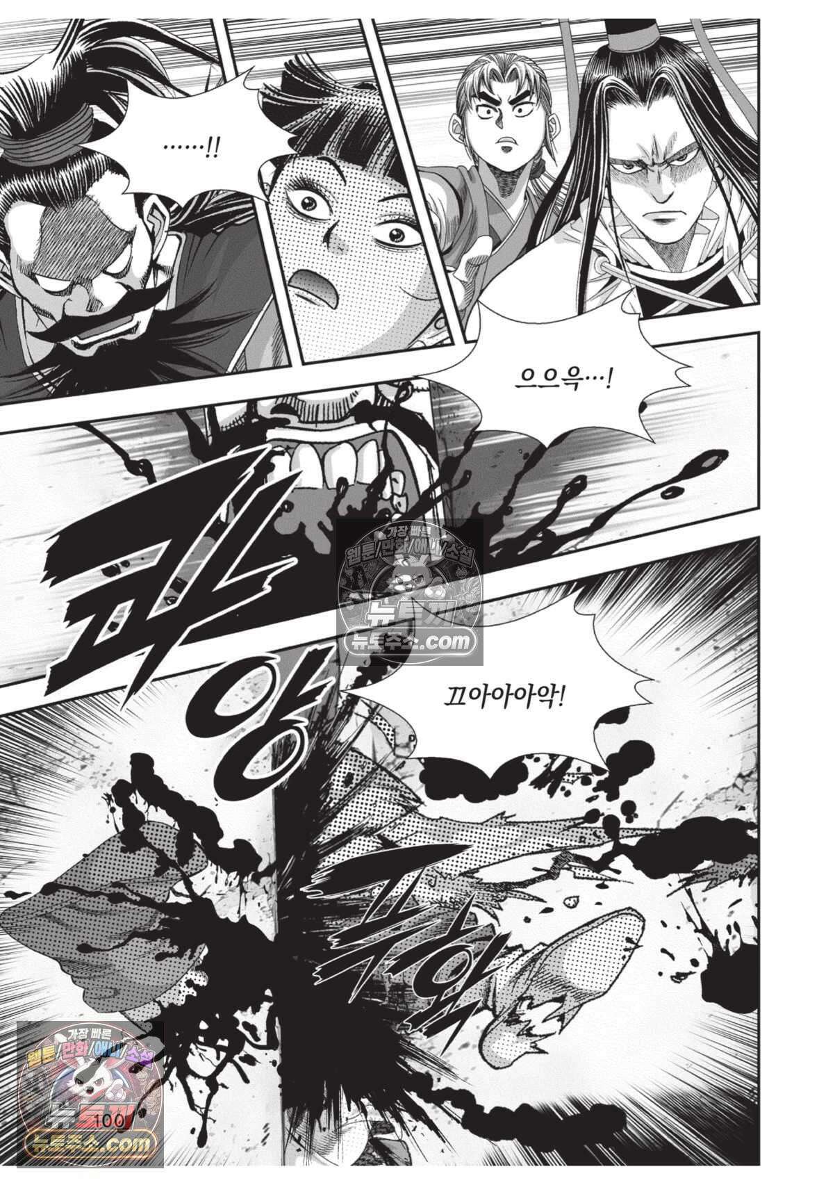 권왕독존 66화 27