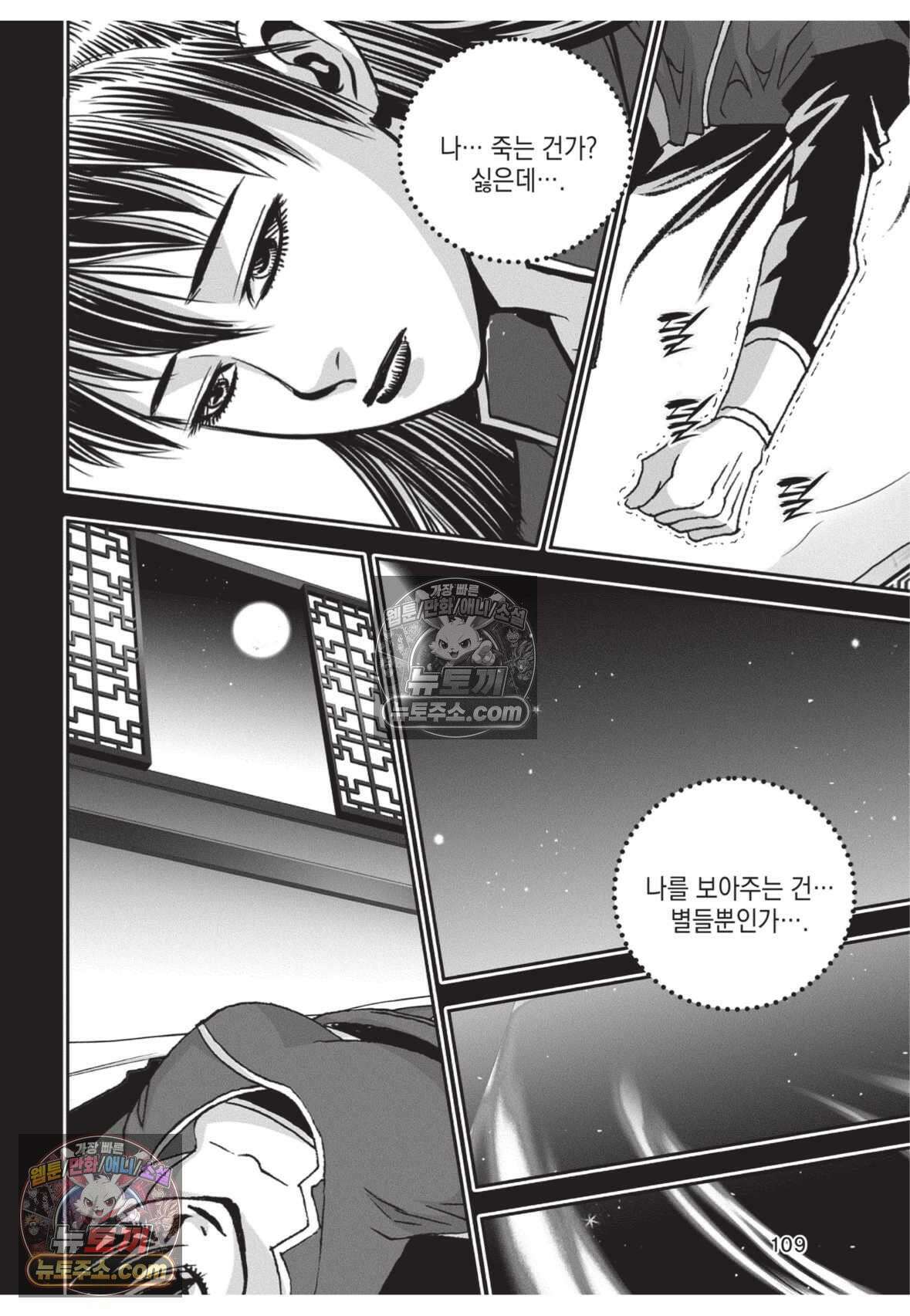 권왕독존 66화 36