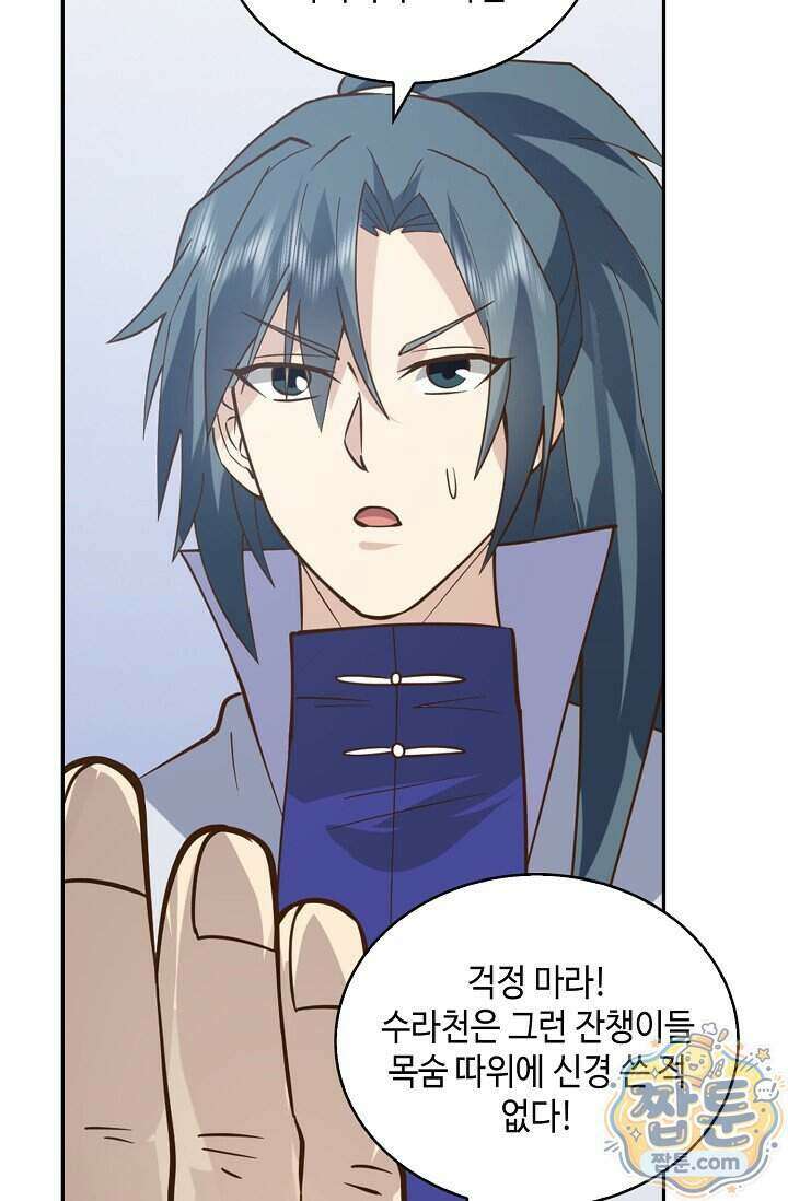 무련전봉 2034화 4