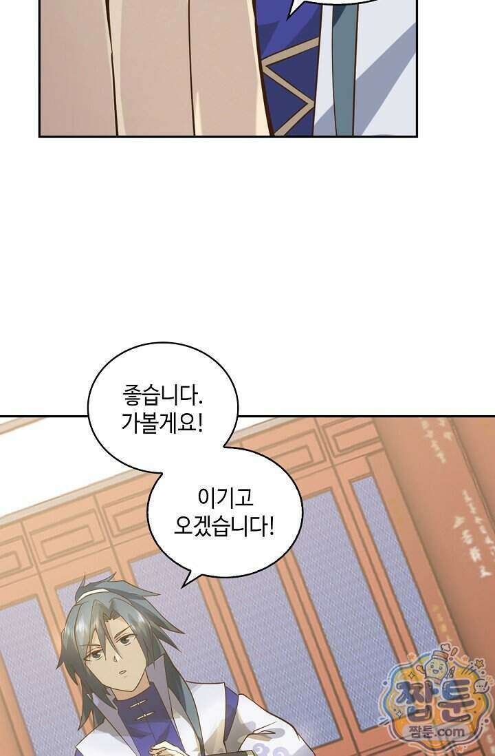 무련전봉 2034화 5