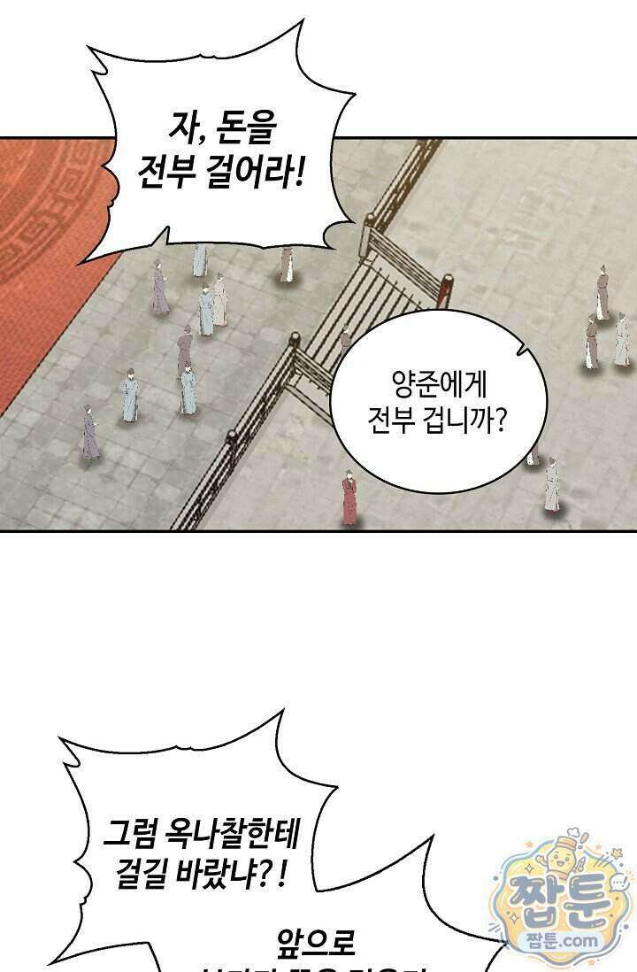 무련전봉 2034화 7