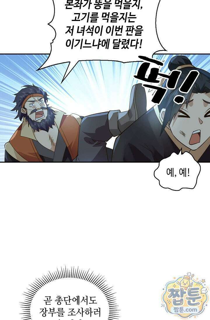 무련전봉 2034화 8