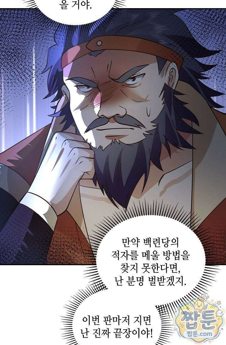 무련전봉 2034화 9