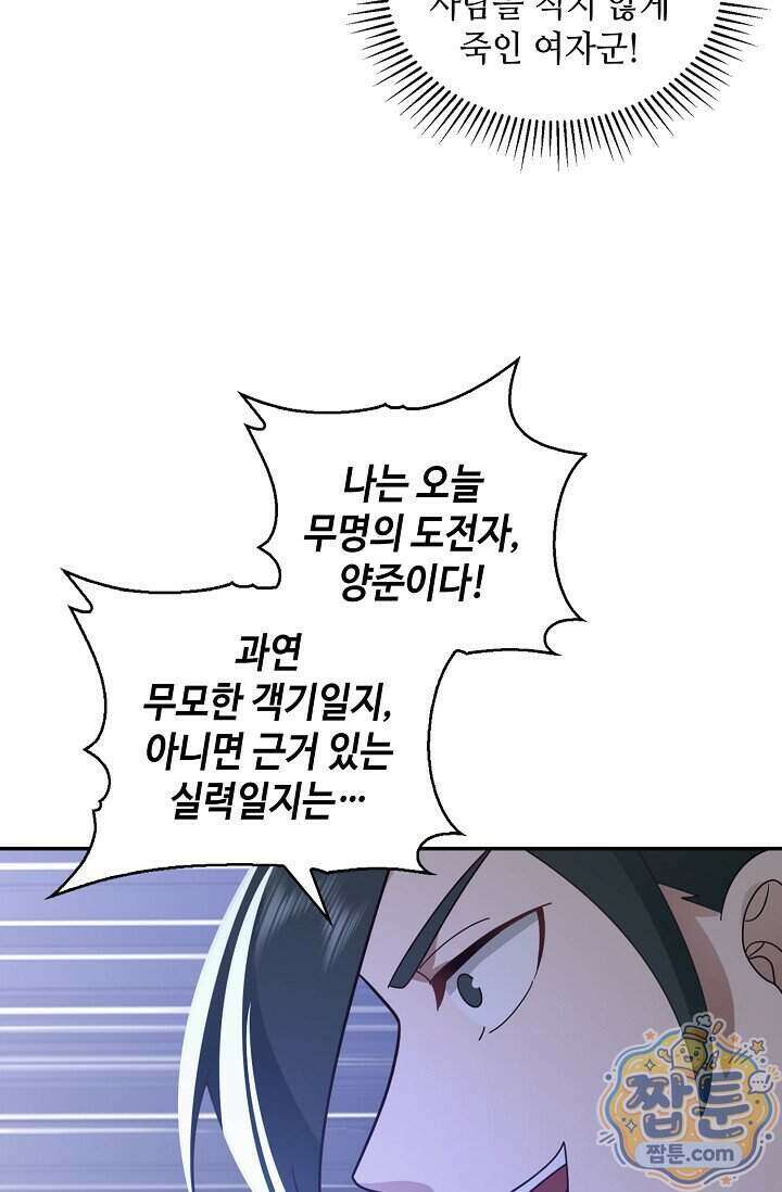 무련전봉 2034화 11