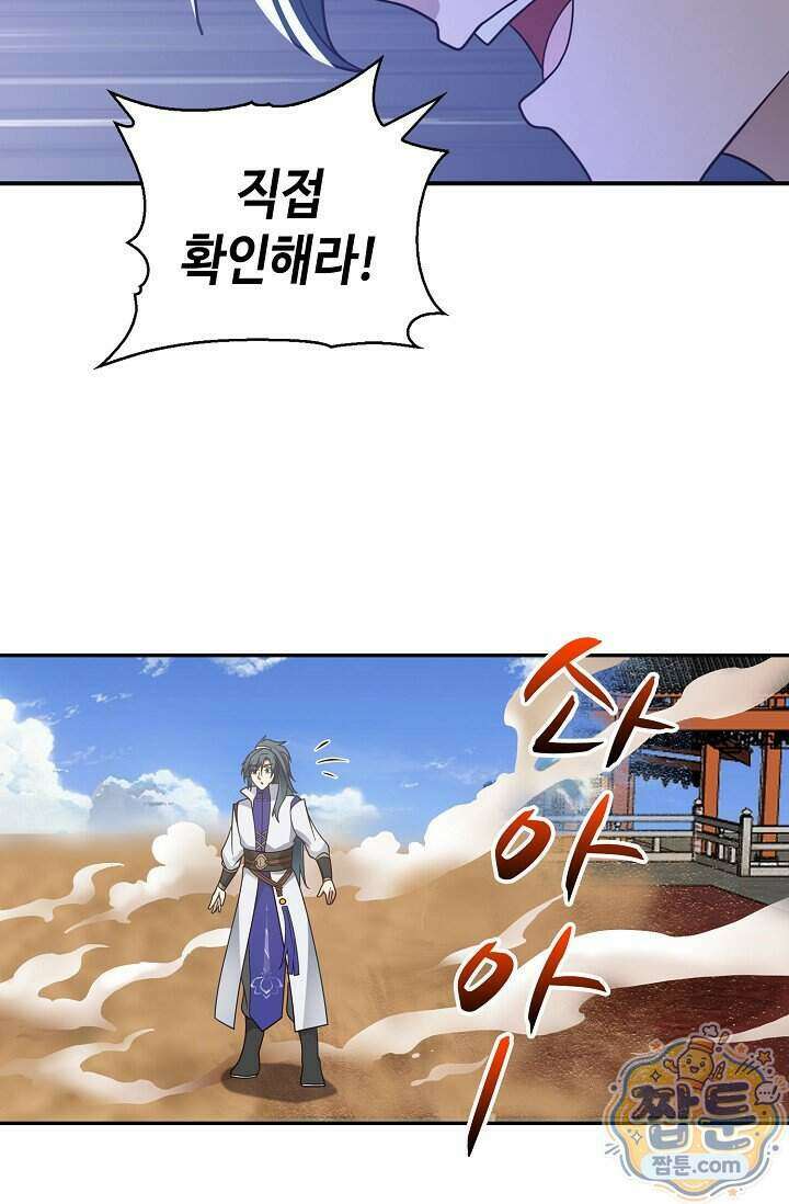 무련전봉 2034화 12