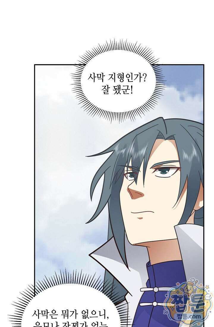 무련전봉 2034화 13