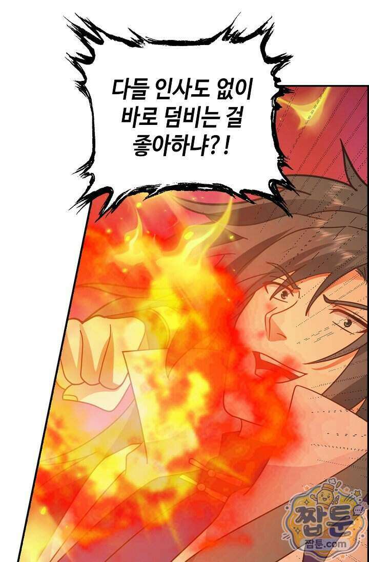 무련전봉 2034화 17