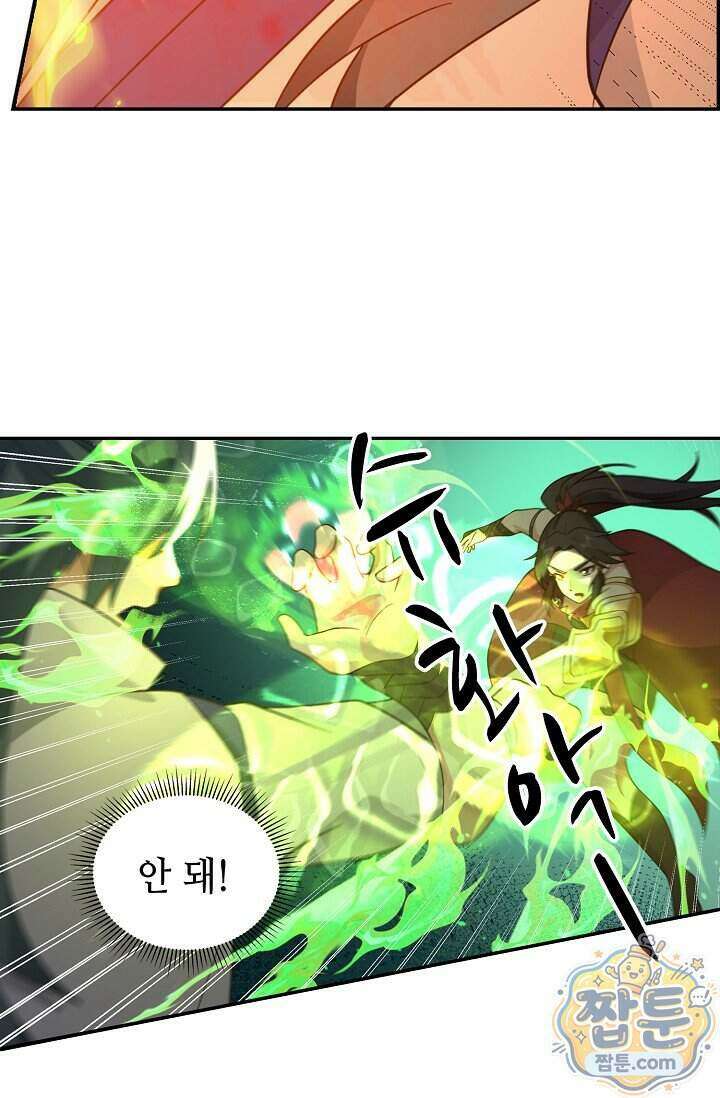 무련전봉 2034화 18