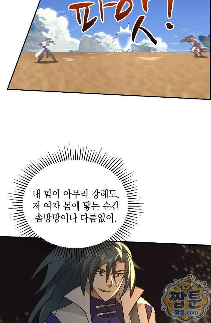 무련전봉 2034화 20