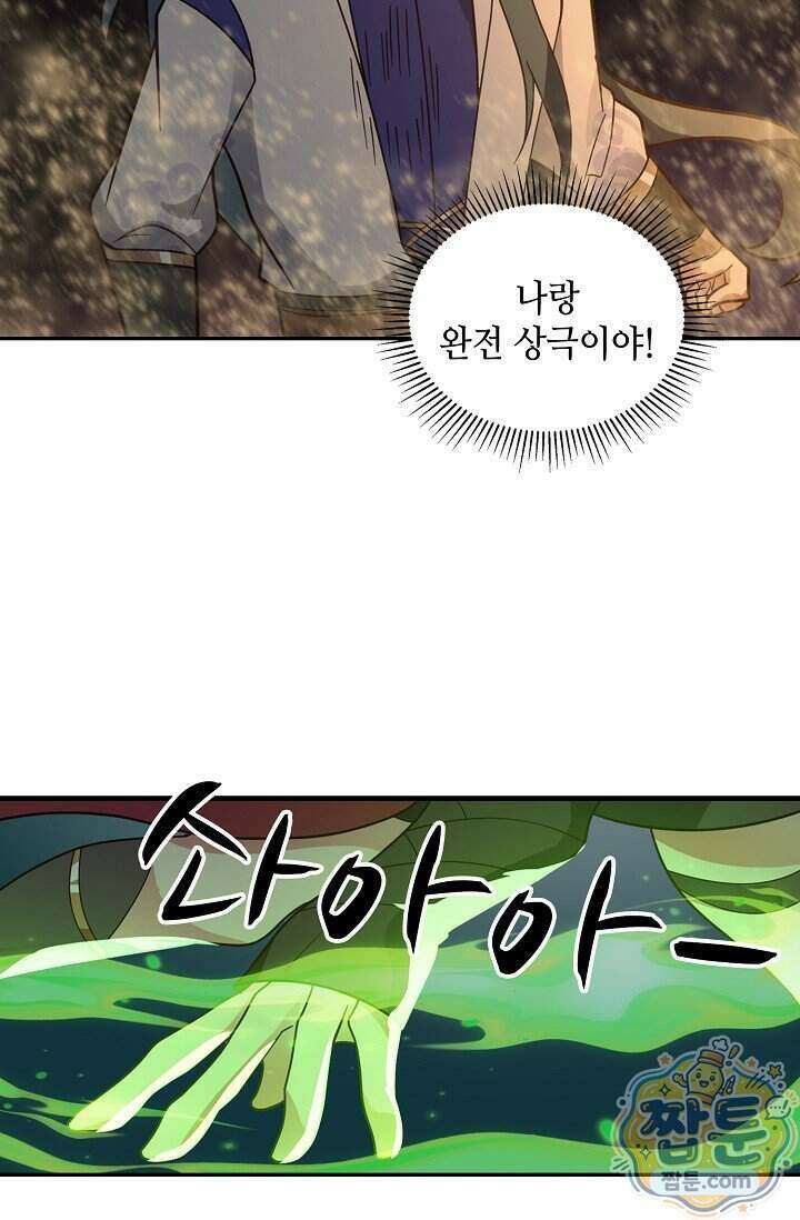 무련전봉 2034화 21