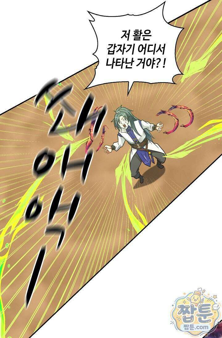 무련전봉 2034화 23