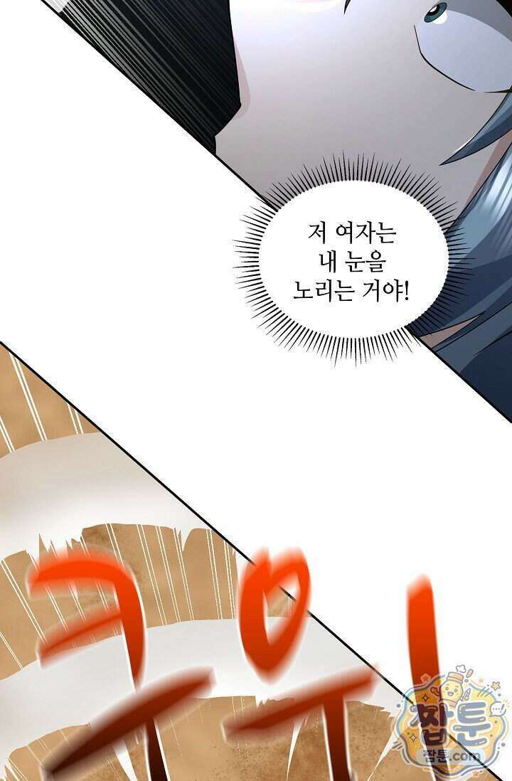 무련전봉 2034화 27