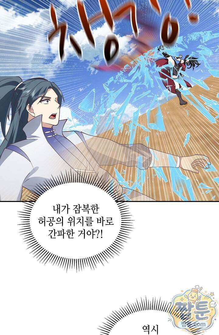 무련전봉 2034화 31