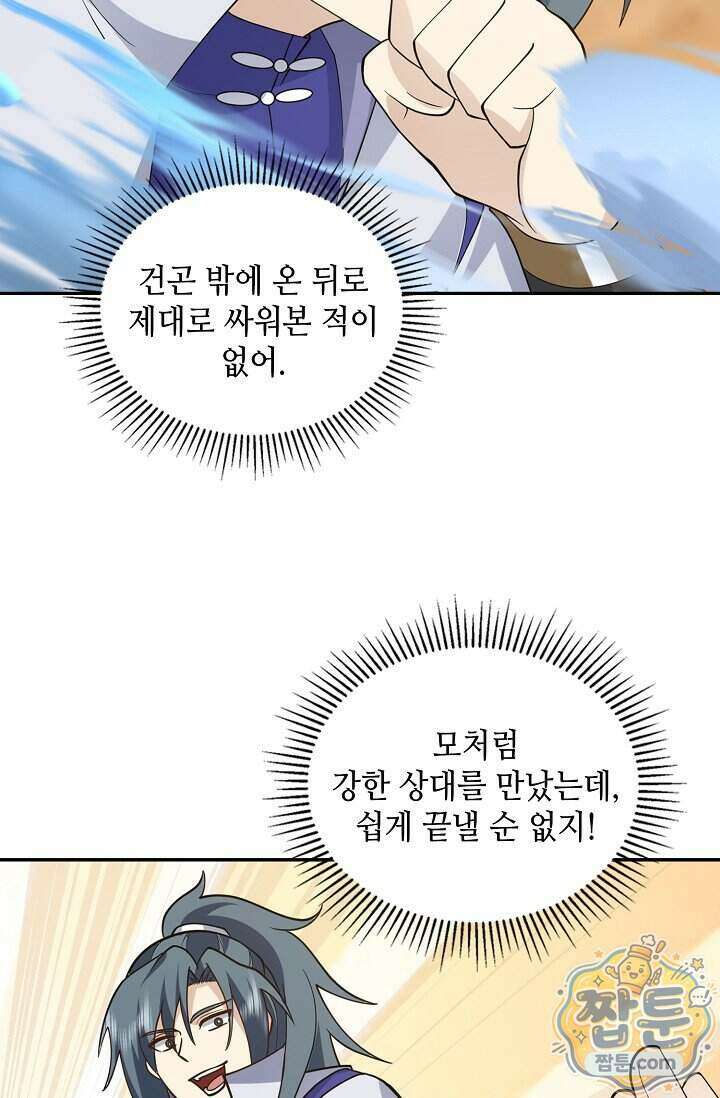 무련전봉 2034화 34