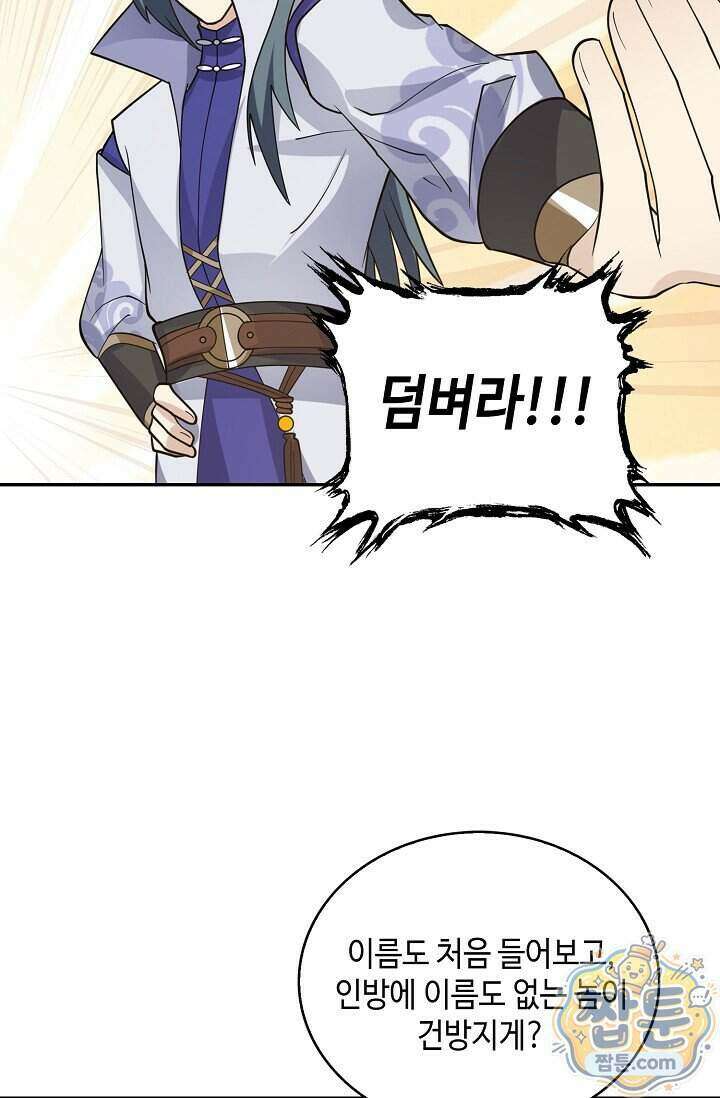 무련전봉 2034화 35