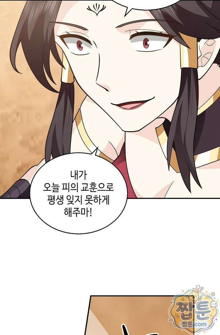 무련전봉 2034화 36