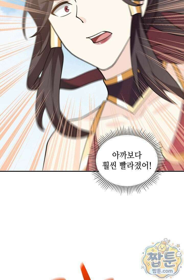 무련전봉 2034화 41