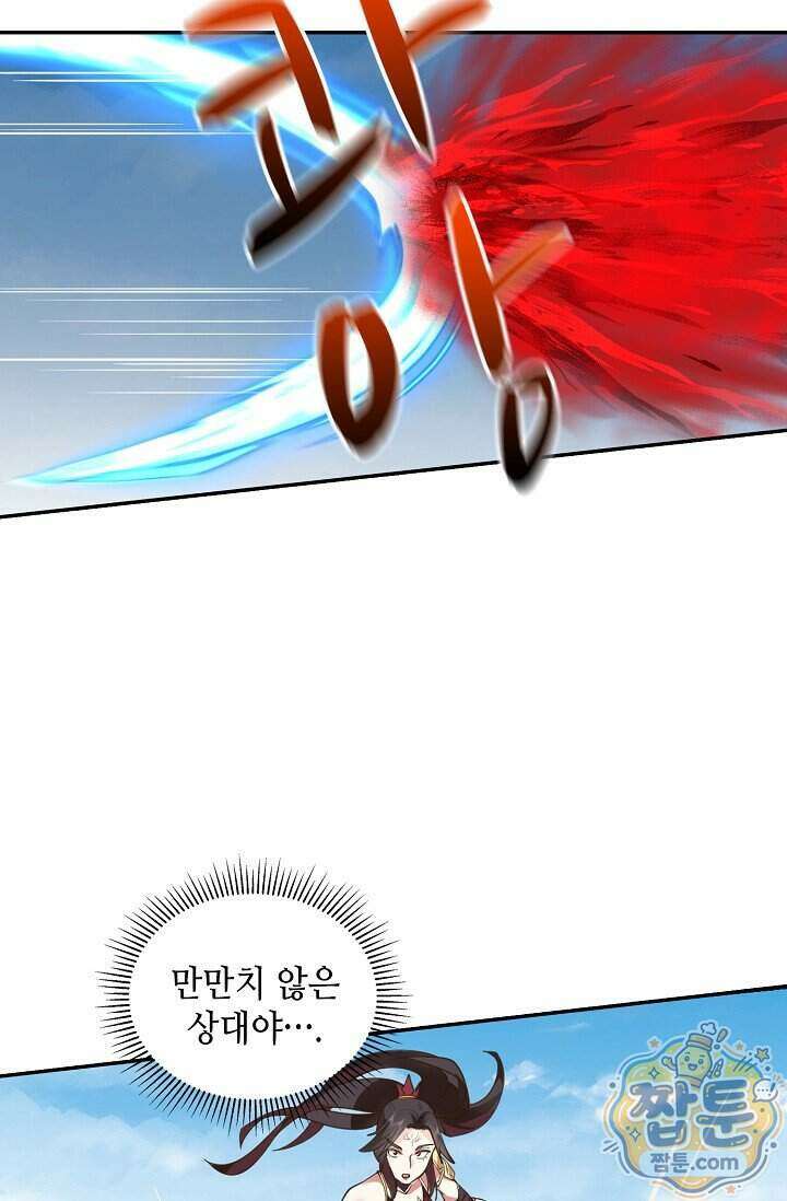 무련전봉 2034화 42