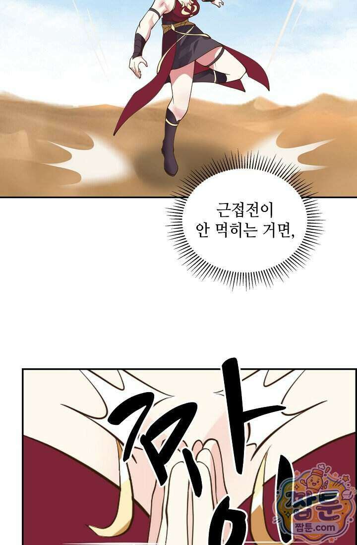 무련전봉 2034화 43