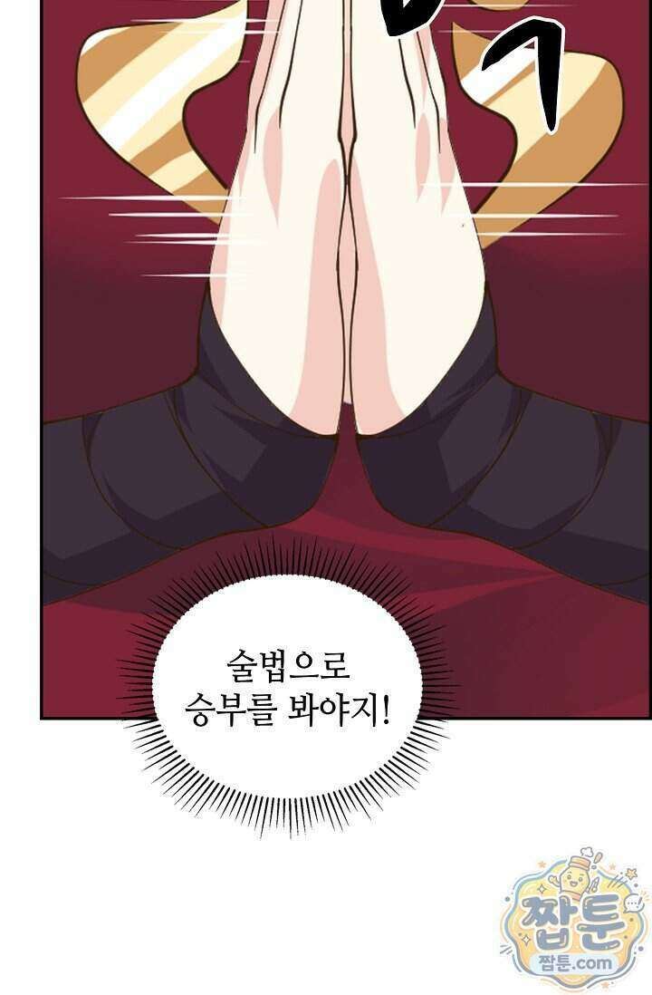 무련전봉 2034화 44