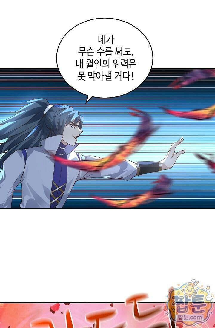 무련전봉 2034화 46