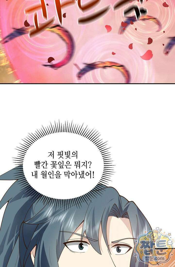무련전봉 2034화 47