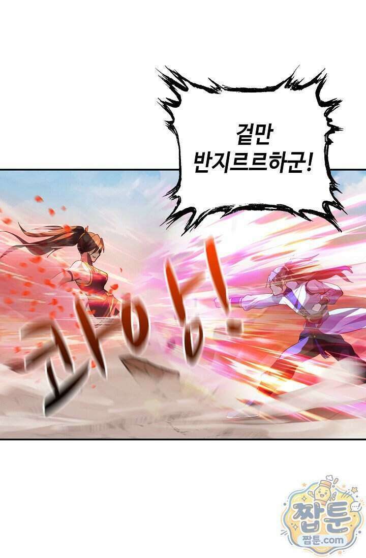 무련전봉 2034화 53
