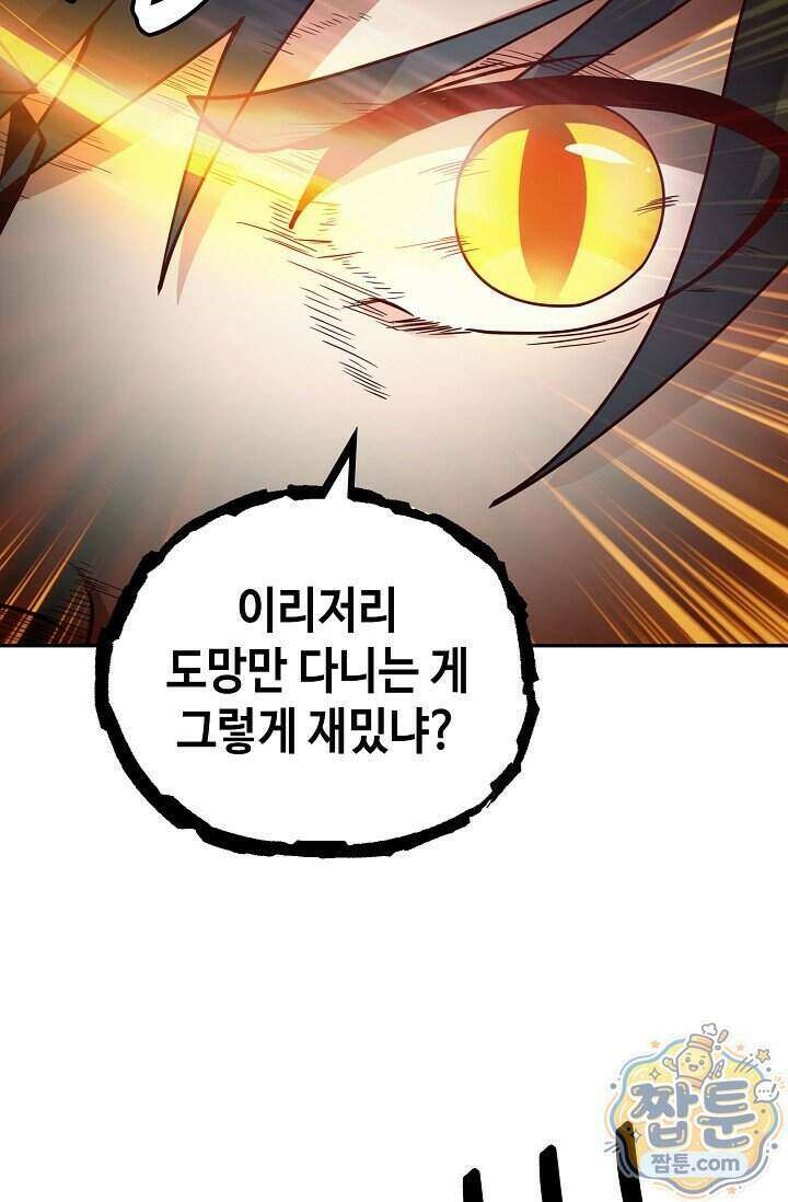 무련전봉 2034화 58