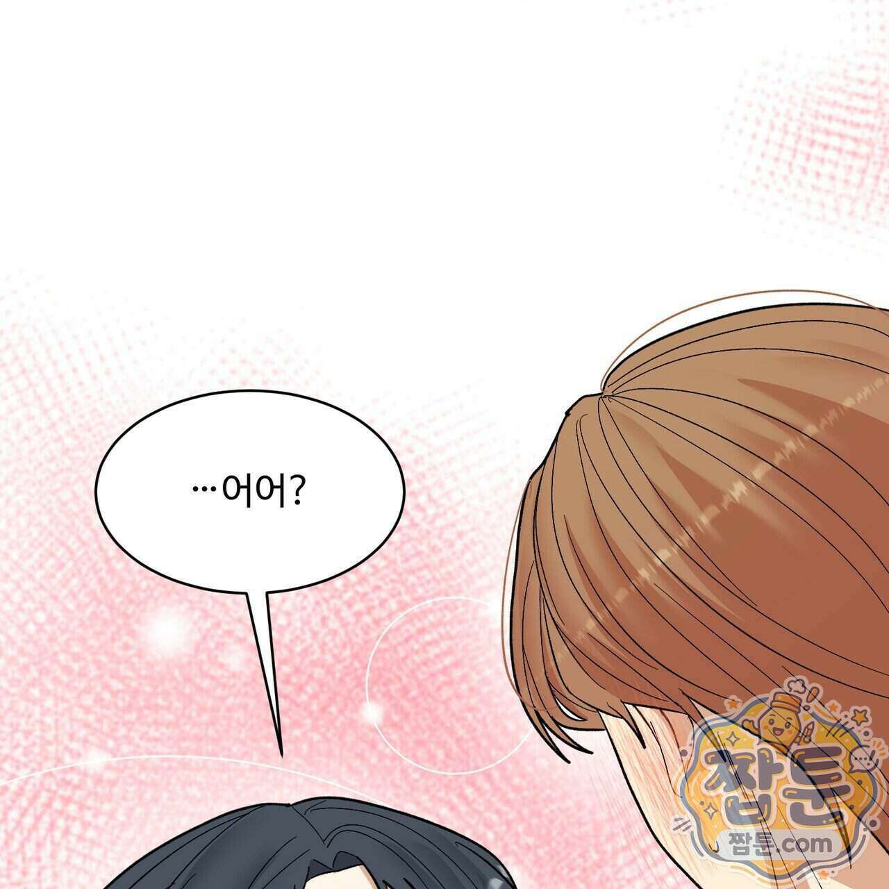 꽃거지 7화 1