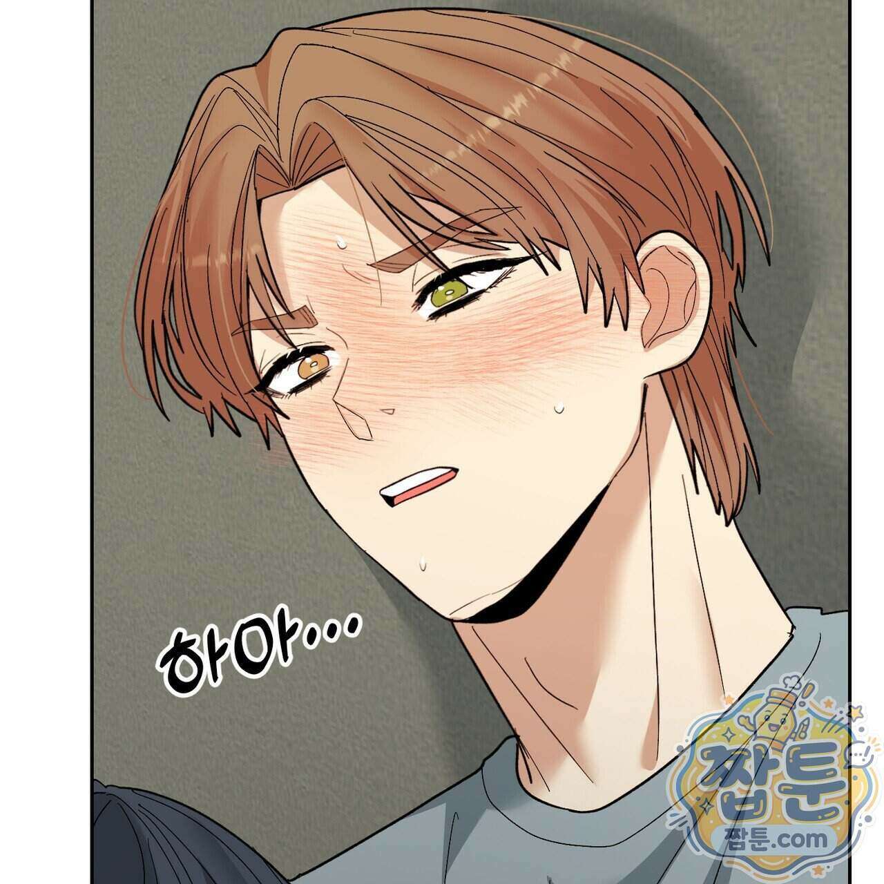꽃거지 7화 4