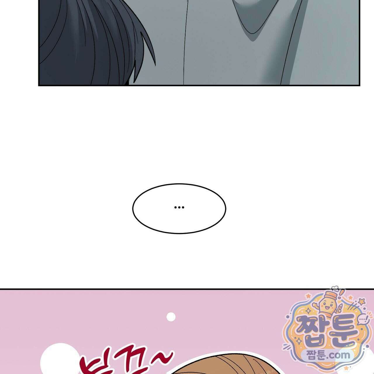 꽃거지 7화 5