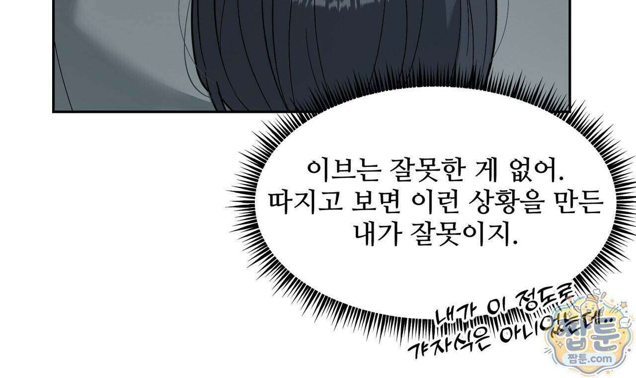 꽃거지 7화 11