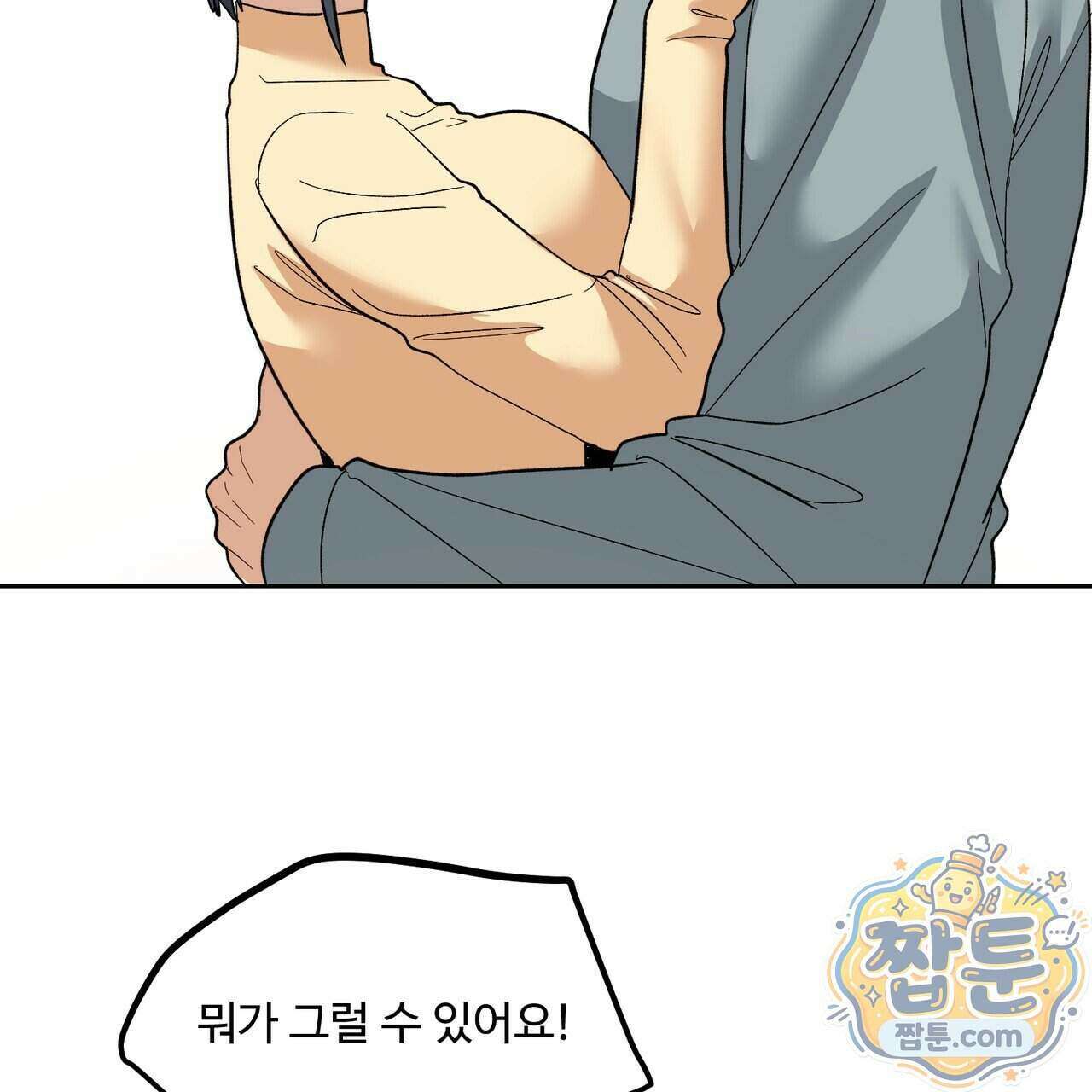 꽃거지 7화 14