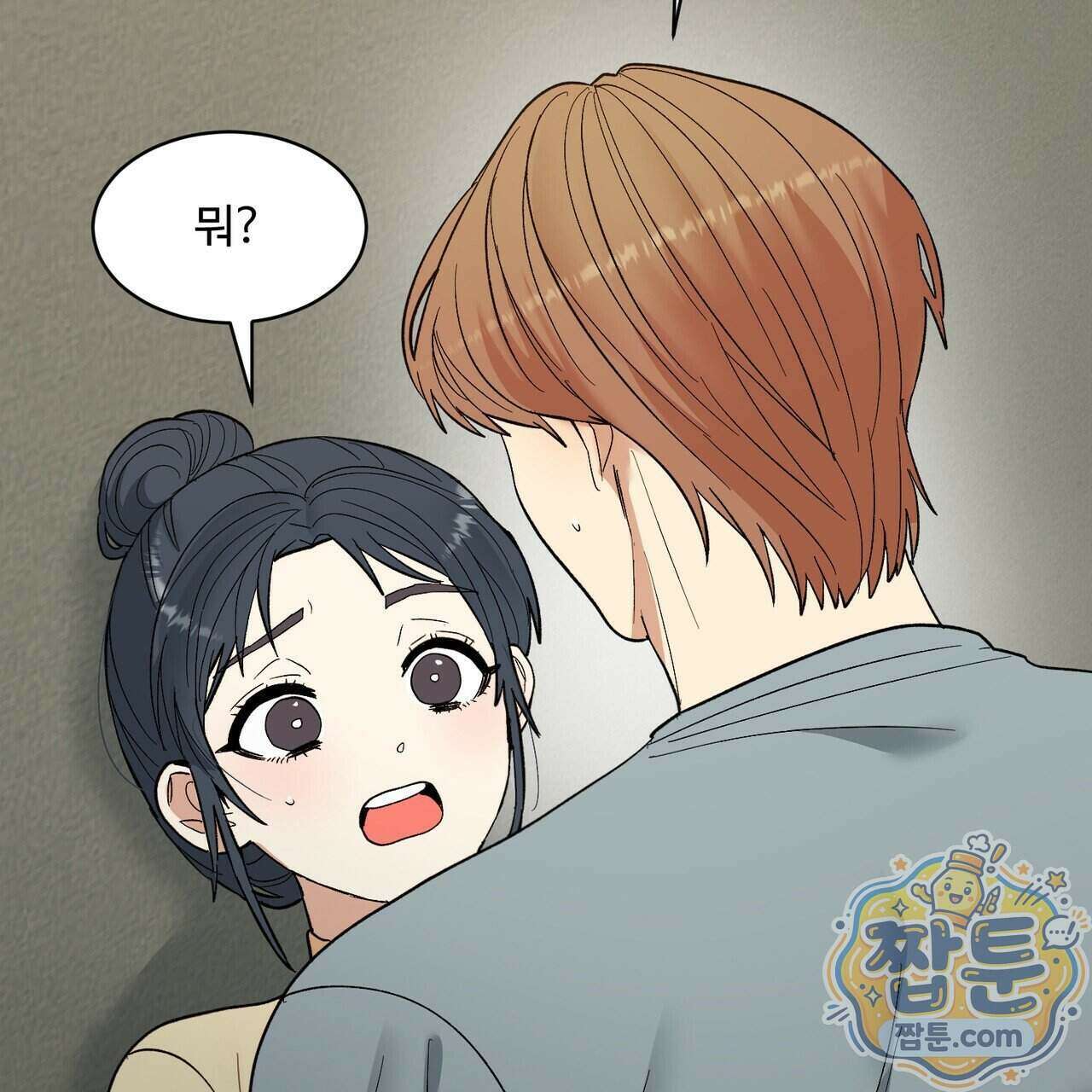 꽃거지 7화 17